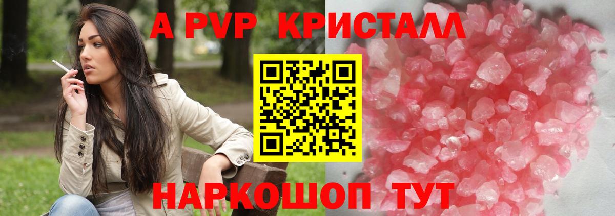 Кириши  Alfa_PVP  Вход с VPN  Alfa_PVP СК КРИС  Alfa_PVP СК КРИС  A-PVP кристаллы 