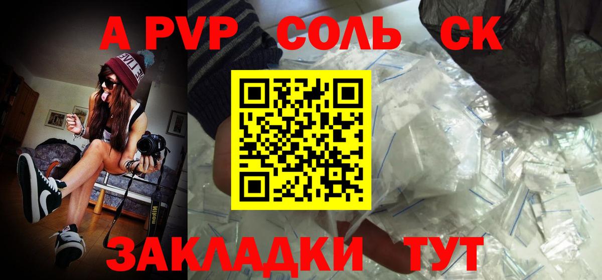 Alfa_PVP VHQ Кириши