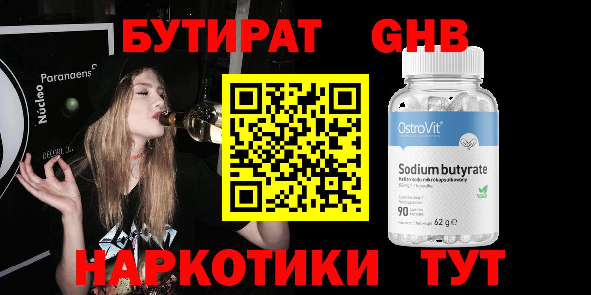 Бутират оксана  Вход с VPN  Бутират  Кириши 