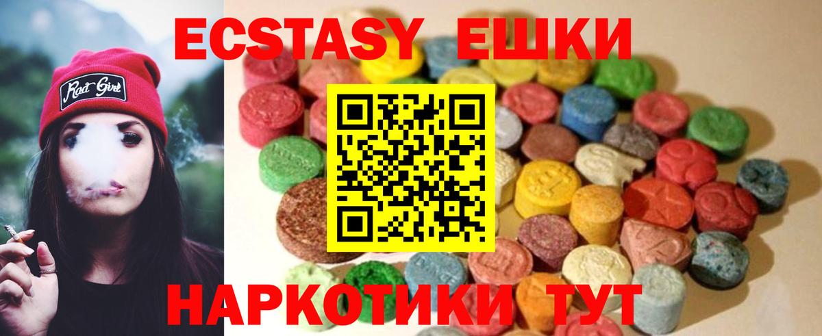 Экстази TESLA  где продают   Кириши  Ecstasy  Вход с VPN  Экстази 99% 