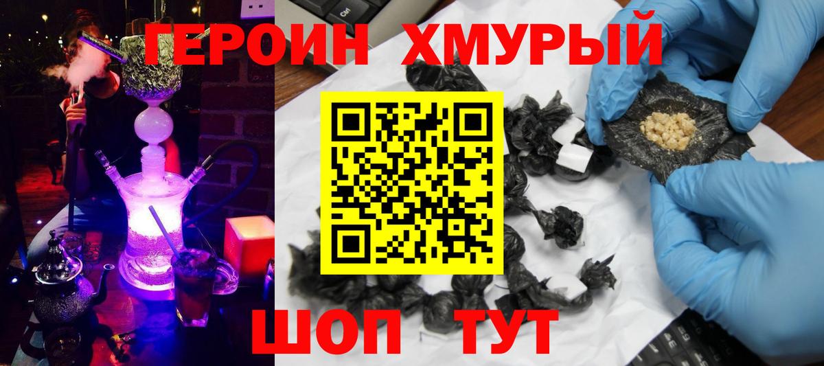 ГЕРОИН белый Кириши