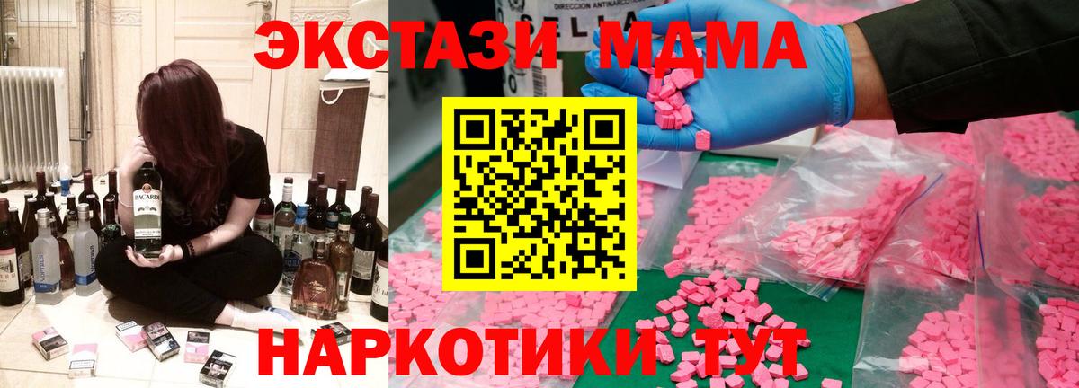 МДМА crystal  Вход с VPN  МДМА  МДМА молли  Кириши 