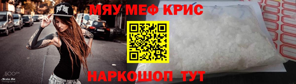 МЕФ мука  Меф  Кириши  МЕФ  Мефедрон VHQ  Вход с VPN 