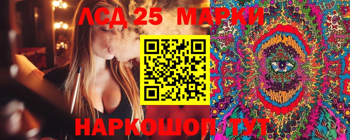 Марки 25I-NBOMe 1,8мг Кириши