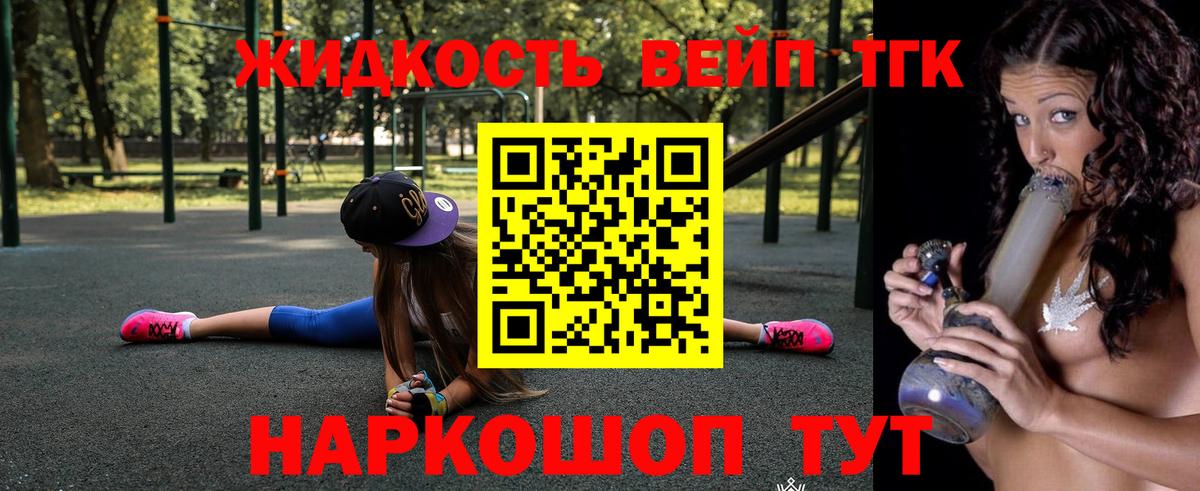 ТГК вейп с тгк Кириши